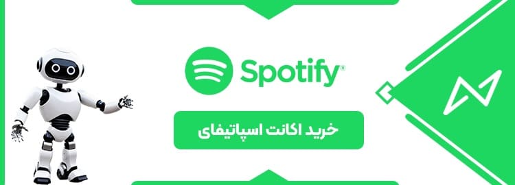 اکانت Spotify